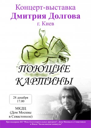 выставка, дмитрий долгов, живопись, киев выставка, дмитрий долгов, живопись, киев