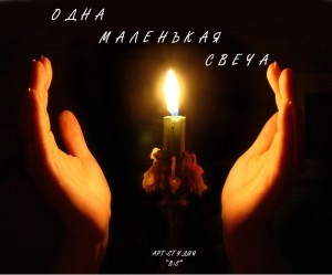 школа бардов, уроки гитары,киев,долгов, поэты,одна маленькая свеча школа бардов, уроки гитары,киев,долгов, поэты,одна маленькая свеча